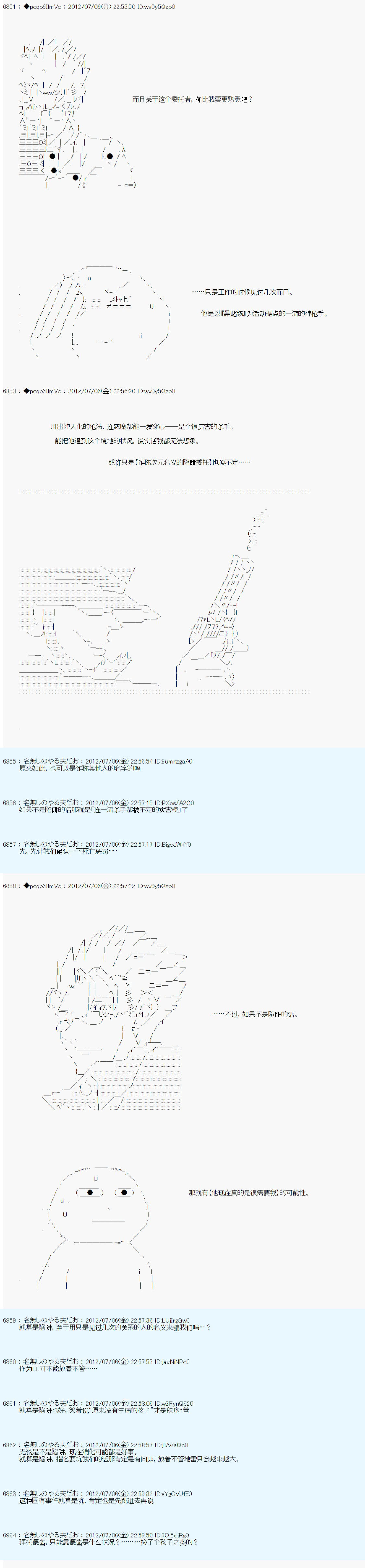 《德齐鲁欧的搭档是全知全能的样子》漫画最新章节第13话免费下拉式在线观看章节第【11】张图片