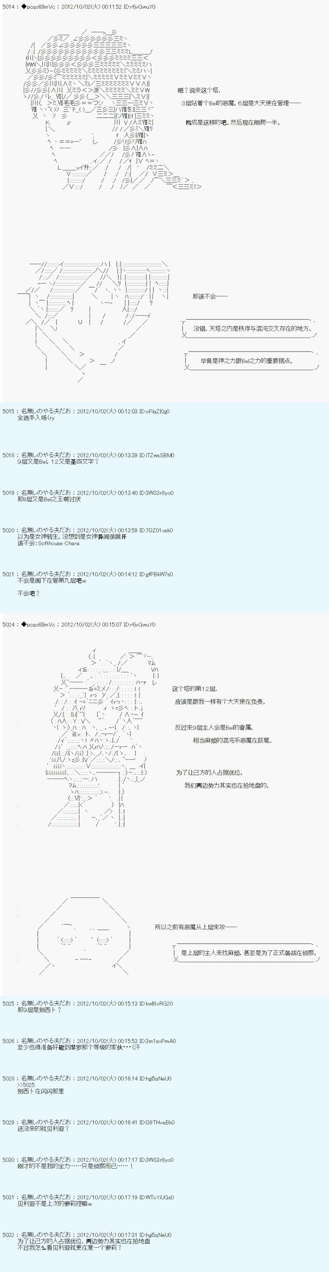 《德齐鲁欧的搭档是全知全能的样子》漫画最新章节第118话免费下拉式在线观看章节第【16】张图片