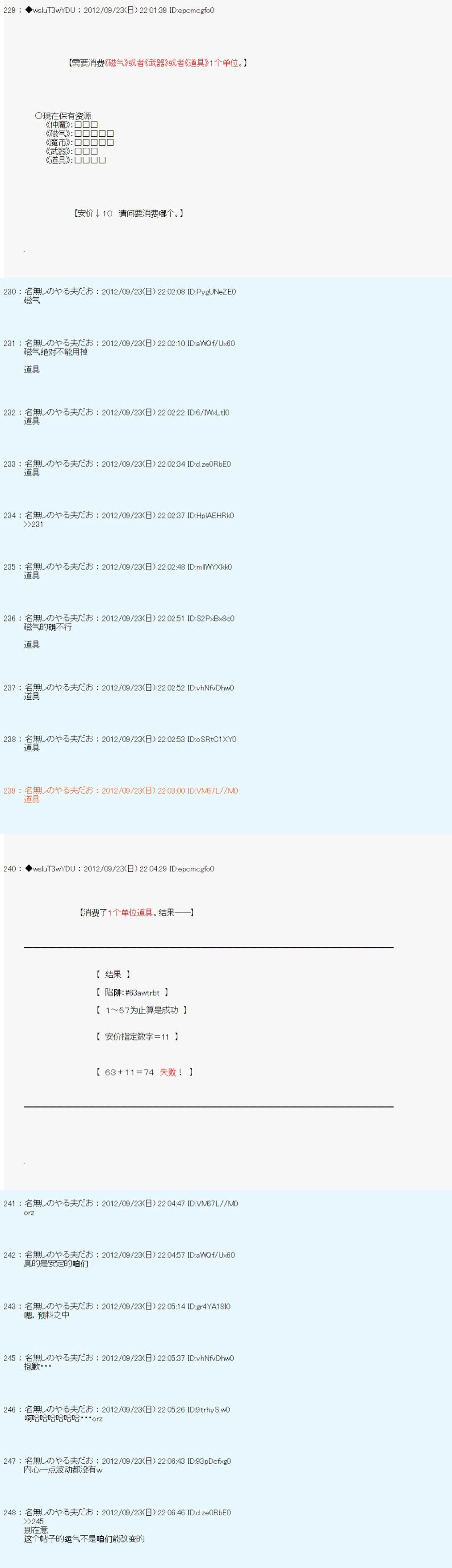 《德齐鲁欧的搭档是全知全能的样子》漫画最新章节第106话免费下拉式在线观看章节第【9】张图片