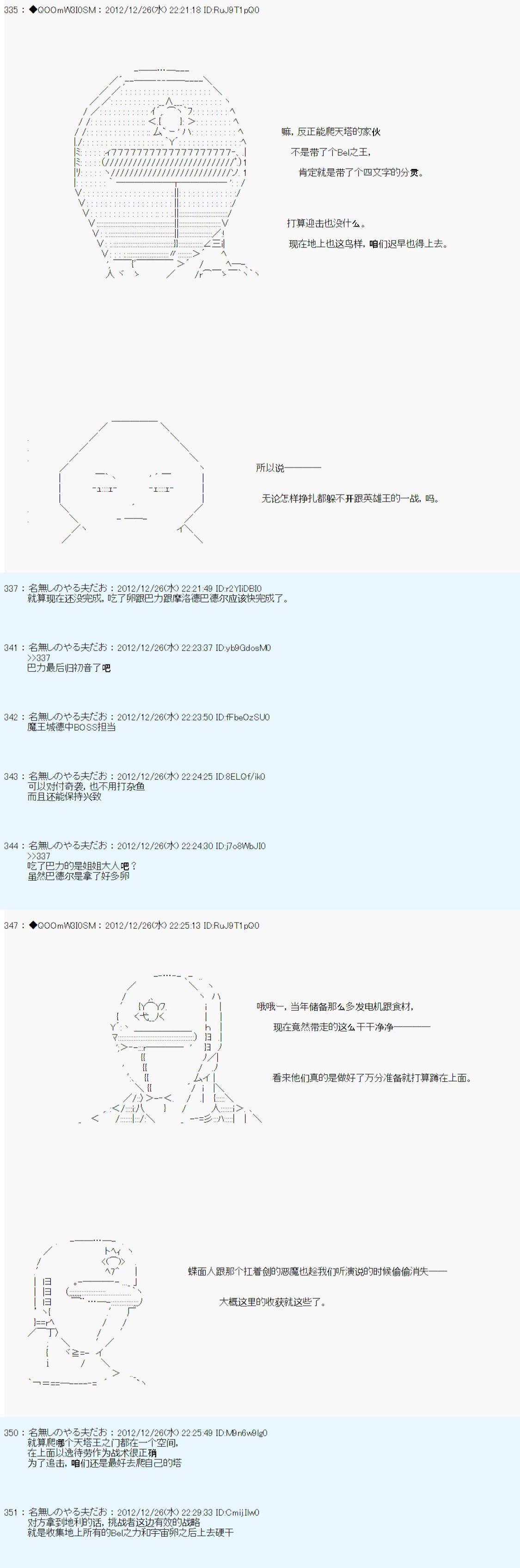 《德齐鲁欧的搭档是全知全能的样子》漫画最新章节第176话免费下拉式在线观看章节第【5】张图片