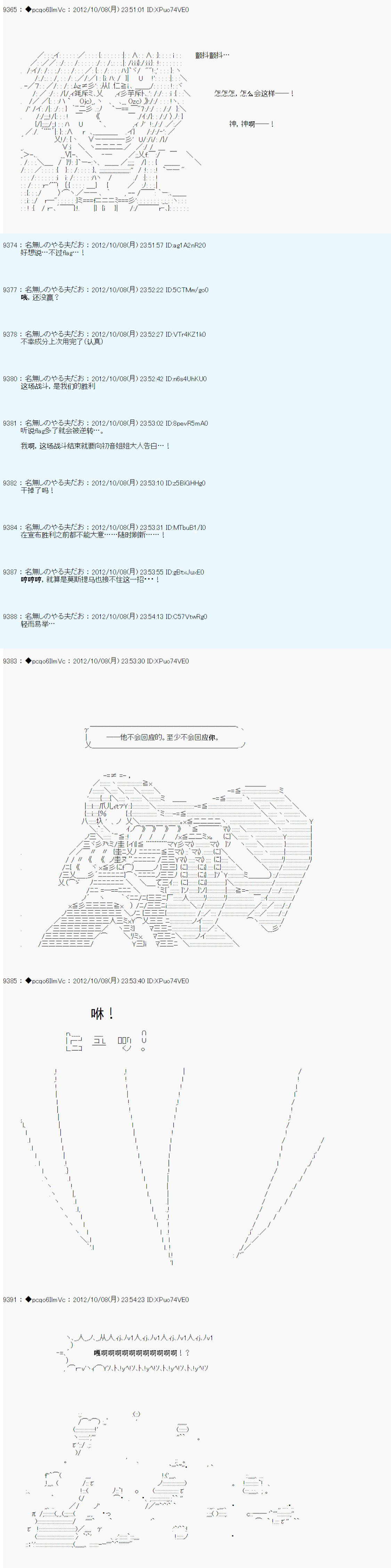 《德齐鲁欧的搭档是全知全能的样子》漫画最新章节第128话免费下拉式在线观看章节第【17】张图片