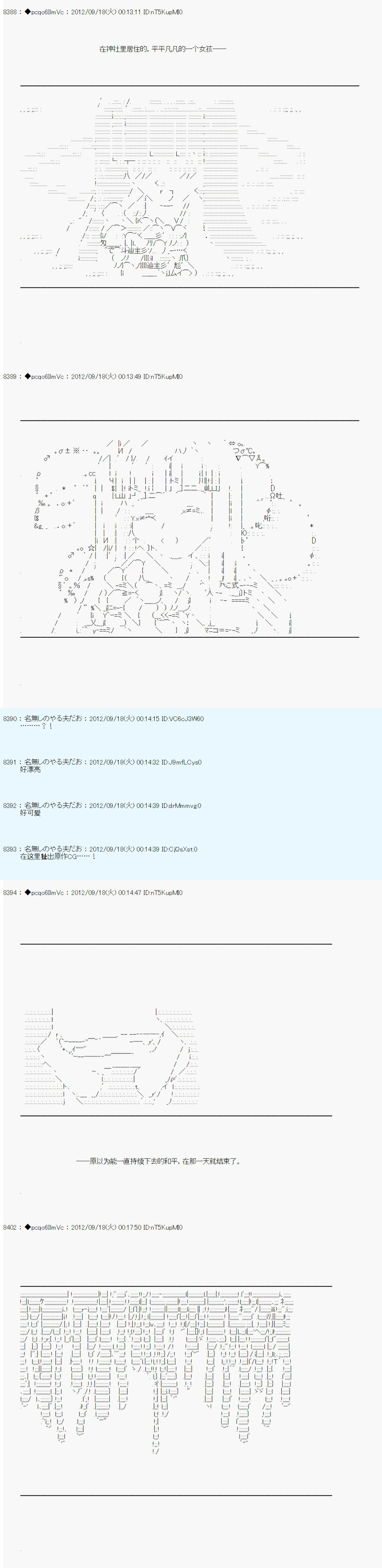 《德齐鲁欧的搭档是全知全能的样子》漫画最新章节第103话免费下拉式在线观看章节第【15】张图片