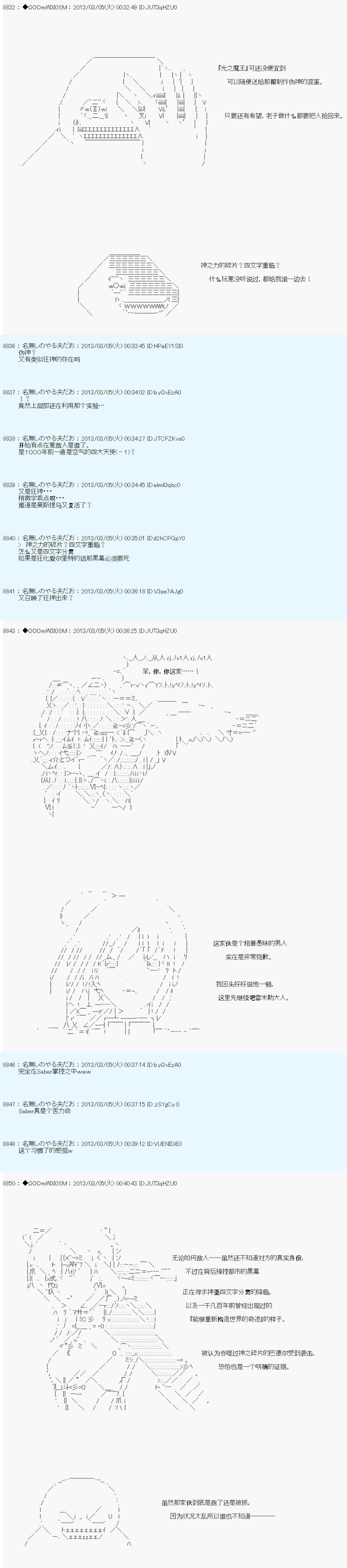 《德齐鲁欧的搭档是全知全能的样子》漫画最新章节第239话免费下拉式在线观看章节第【7】张图片