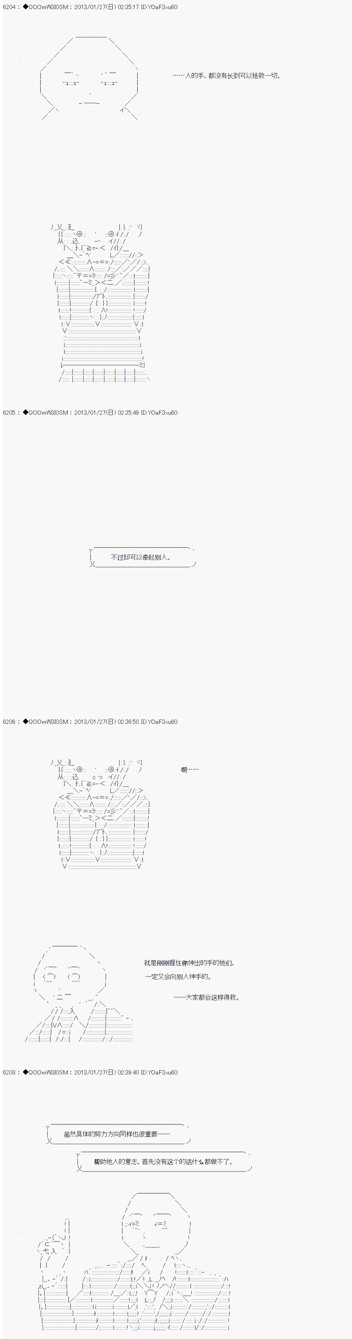 《德齐鲁欧的搭档是全知全能的样子》漫画最新章节第198话免费下拉式在线观看章节第【2】张图片