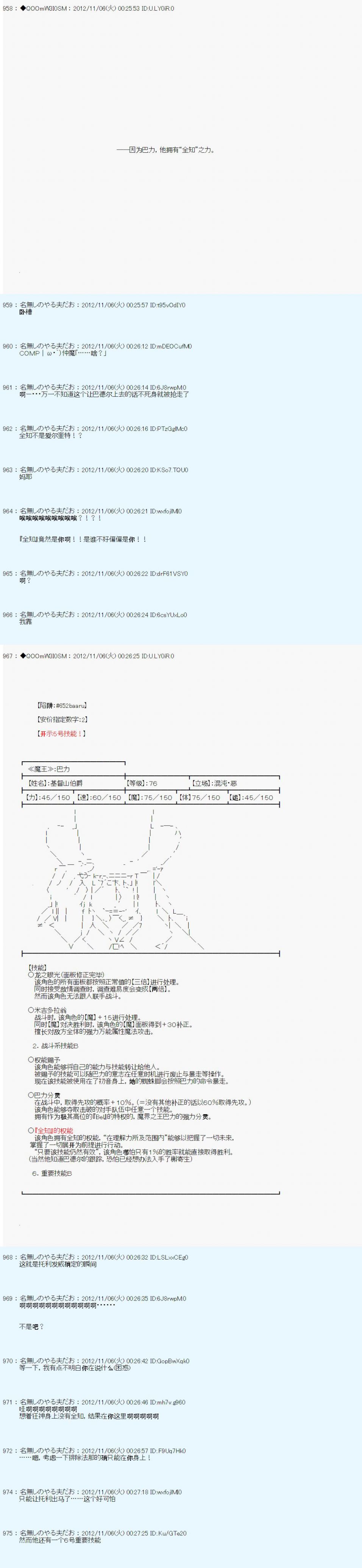 《德齐鲁欧的搭档是全知全能的样子》漫画最新章节第152话免费下拉式在线观看章节第【5】张图片