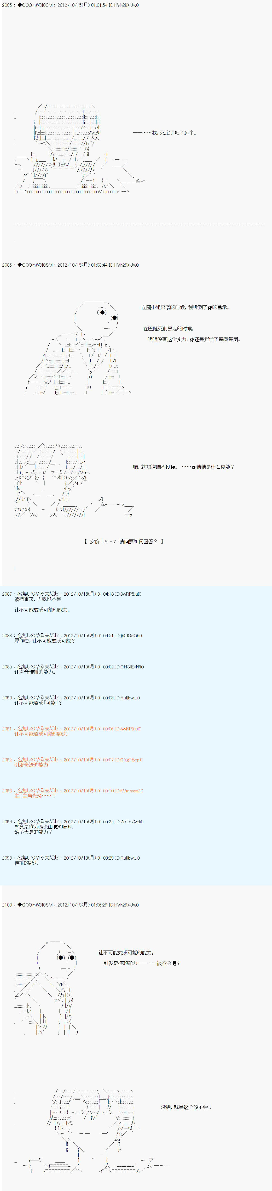 《德齐鲁欧的搭档是全知全能的样子》漫画最新章节第132话免费下拉式在线观看章节第【11】张图片