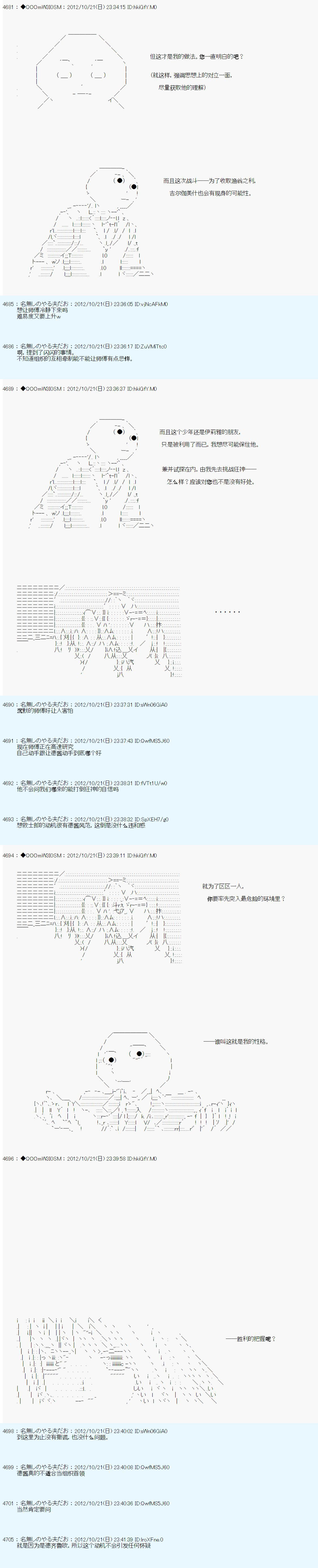 《德齐鲁欧的搭档是全知全能的样子》漫画最新章节第136话免费下拉式在线观看章节第【9】张图片