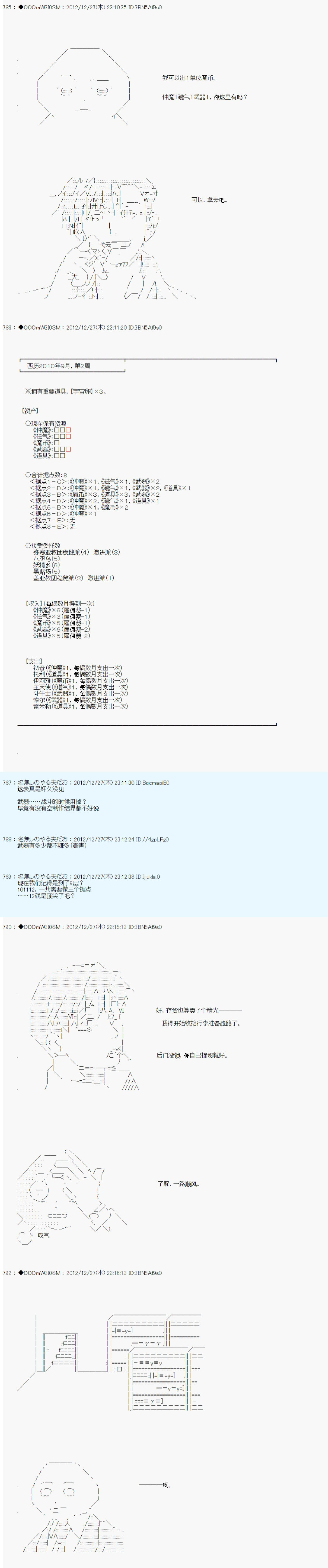 《德齐鲁欧的搭档是全知全能的样子》漫画最新章节第178话免费下拉式在线观看章节第【4】张图片