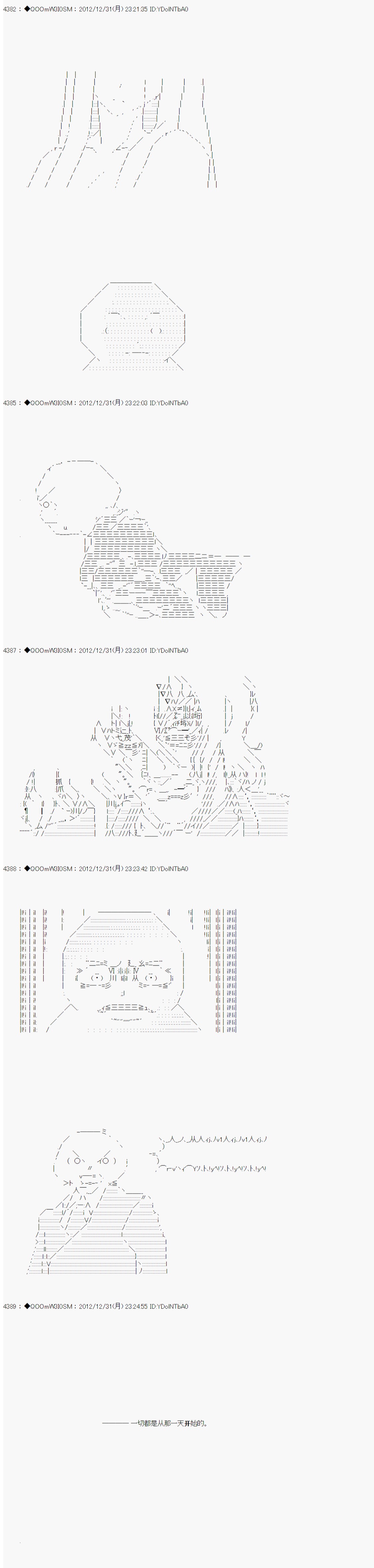 《德齐鲁欧的搭档是全知全能的样子》漫画最新章节第183话免费下拉式在线观看章节第【9】张图片