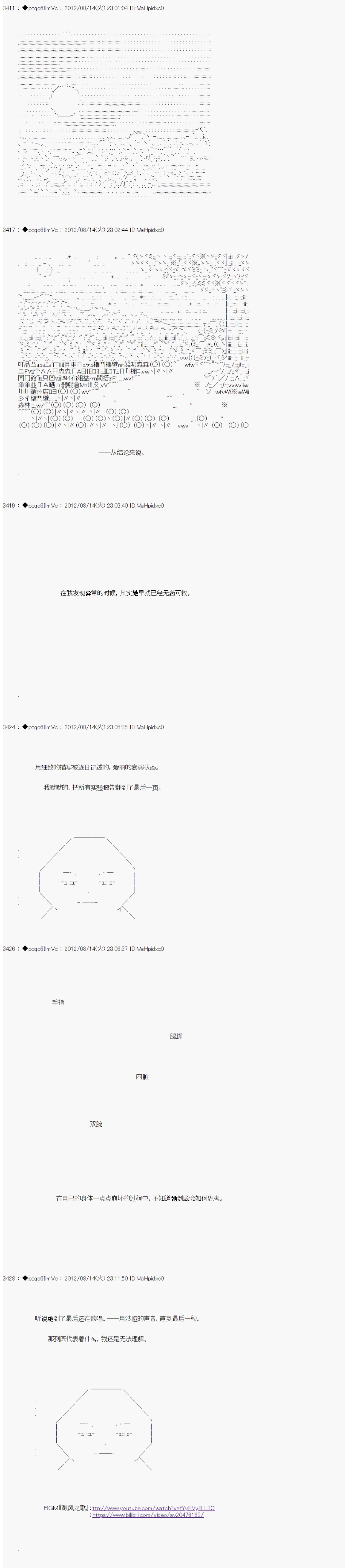 《德齐鲁欧的搭档是全知全能的样子》漫画最新章节第67话免费下拉式在线观看章节第【12】张图片