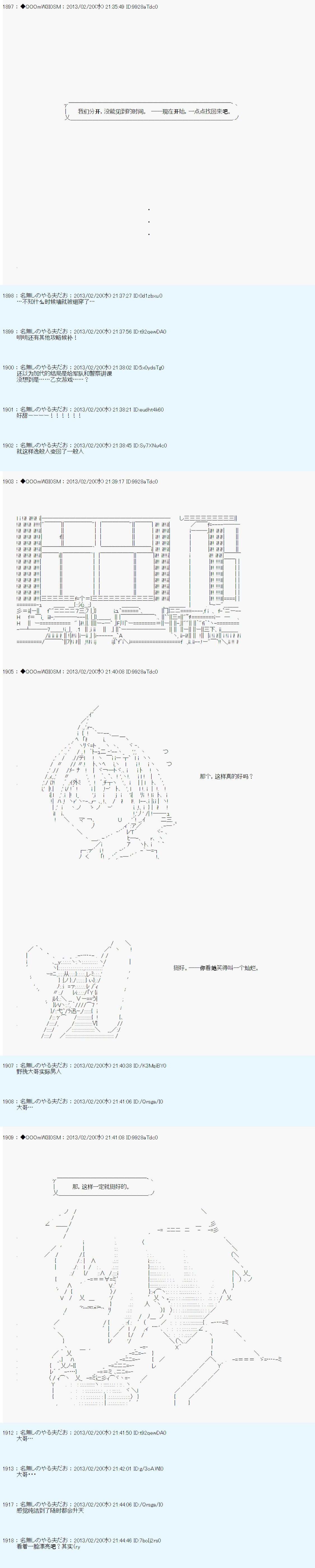 《德齐鲁欧的搭档是全知全能的样子》漫画最新章节第227话免费下拉式在线观看章节第【3】张图片