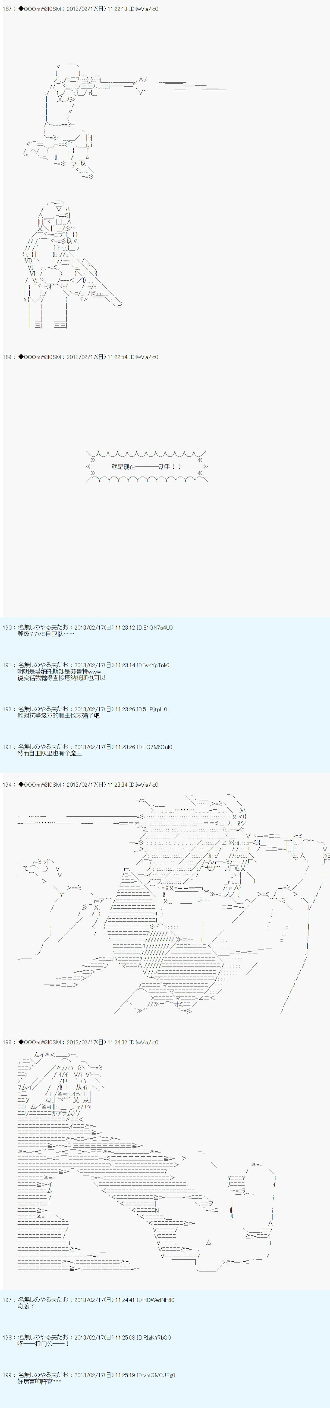 《德齐鲁欧的搭档是全知全能的样子》漫画最新章节第224话免费下拉式在线观看章节第【3】张图片