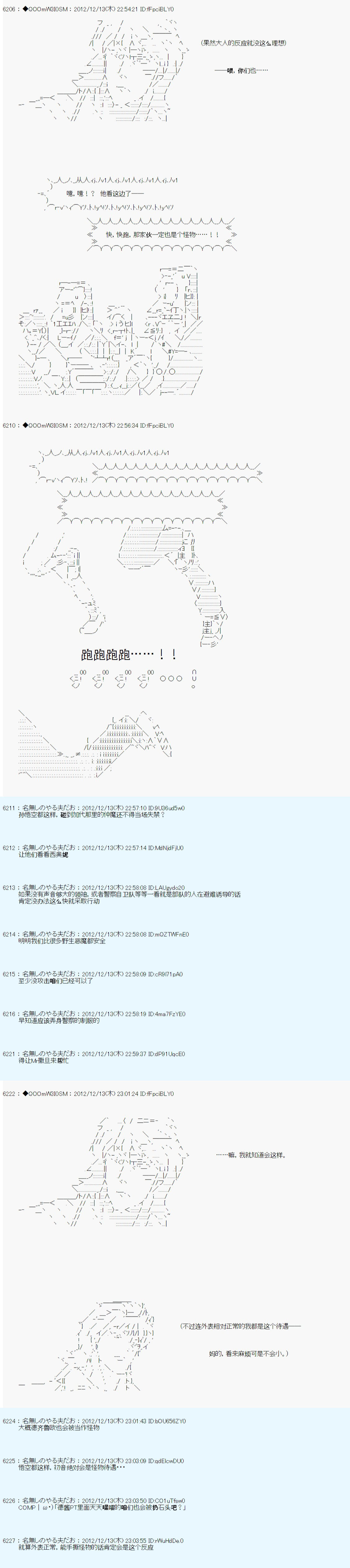 《德齐鲁欧的搭档是全知全能的样子》漫画最新章节第164话免费下拉式在线观看章节第【6】张图片