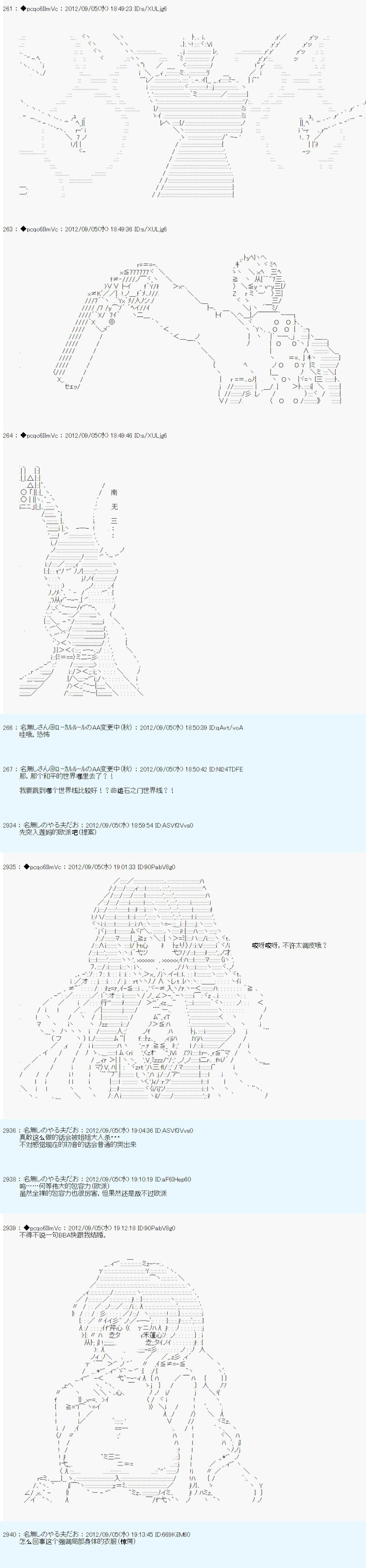 《德齐鲁欧的搭档是全知全能的样子》漫画最新章节第91话免费下拉式在线观看章节第【16】张图片