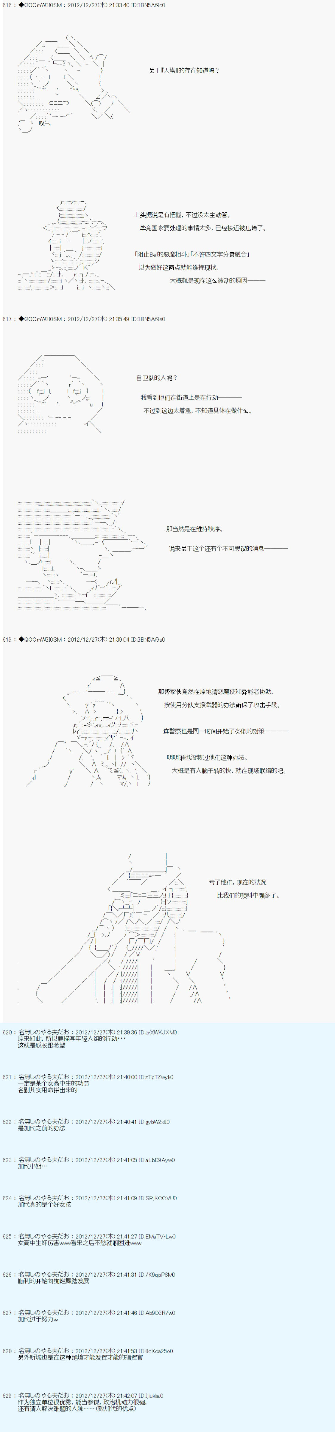 《德齐鲁欧的搭档是全知全能的样子》漫画最新章节第177话免费下拉式在线观看章节第【3】张图片