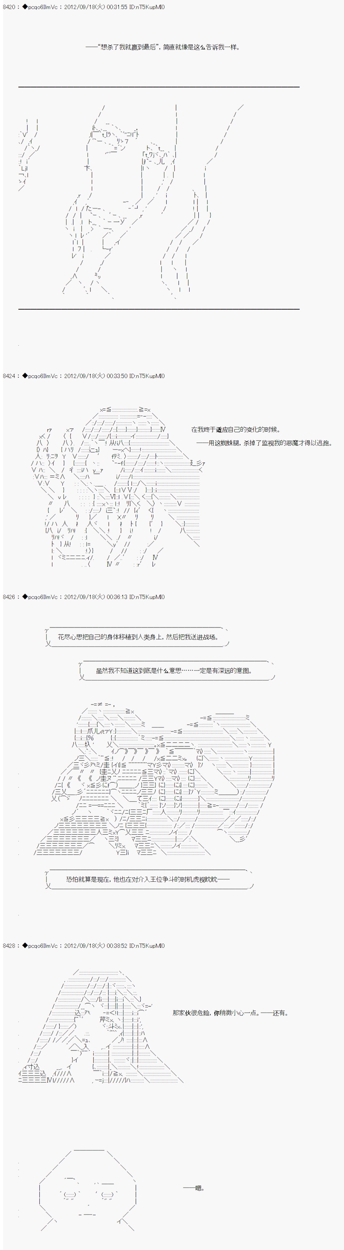 《德齐鲁欧的搭档是全知全能的样子》漫画最新章节第103话免费下拉式在线观看章节第【17】张图片