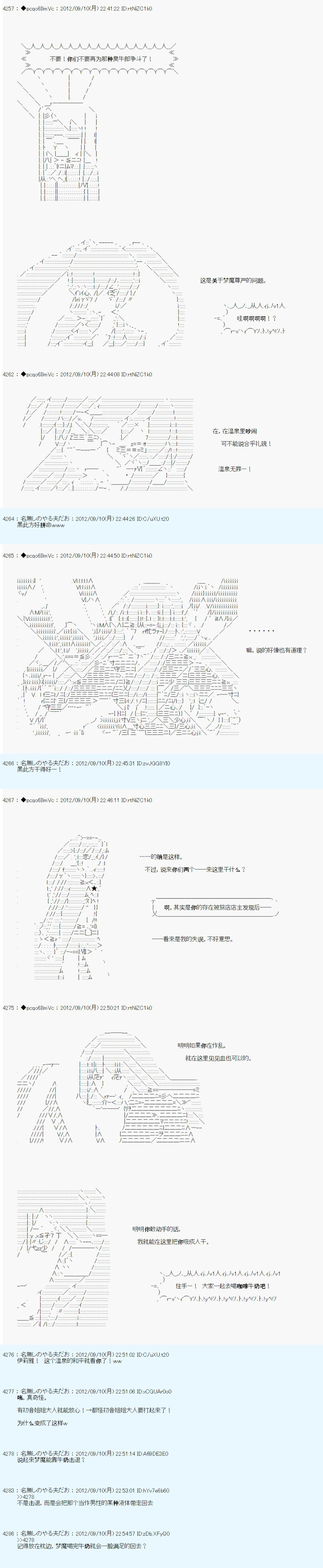 《德齐鲁欧的搭档是全知全能的样子》漫画最新章节第94话免费下拉式在线观看章节第【13】张图片