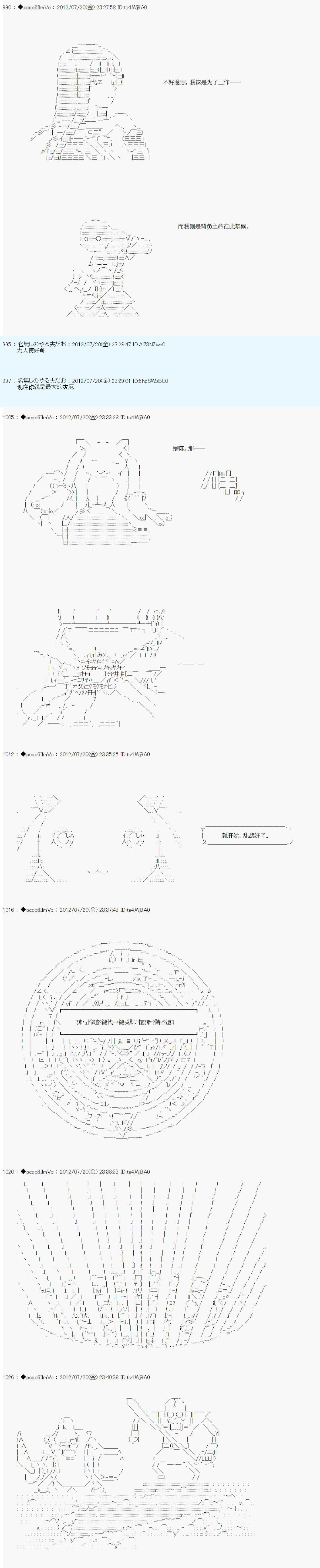 《德齐鲁欧的搭档是全知全能的样子》漫画最新章节第32话免费下拉式在线观看章节第【7】张图片