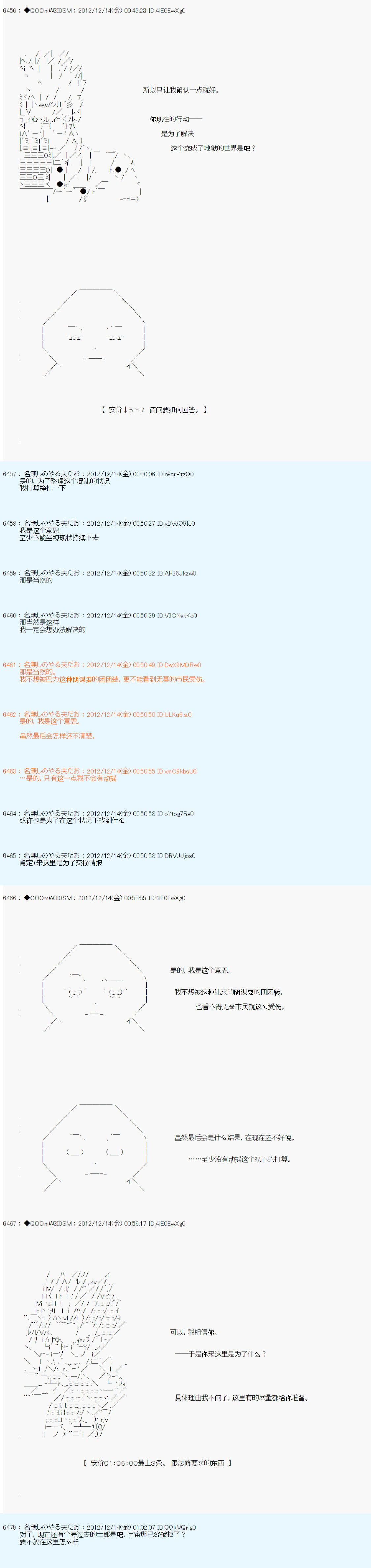 《德齐鲁欧的搭档是全知全能的样子》漫画最新章节第164话免费下拉式在线观看章节第【15】张图片