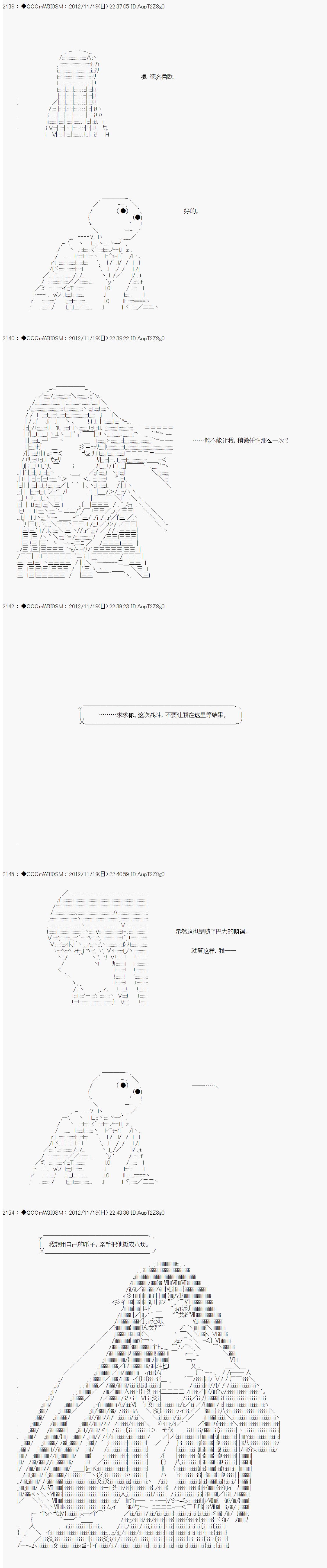 《德齐鲁欧的搭档是全知全能的样子》漫画最新章节第154话免费下拉式在线观看章节第【5】张图片