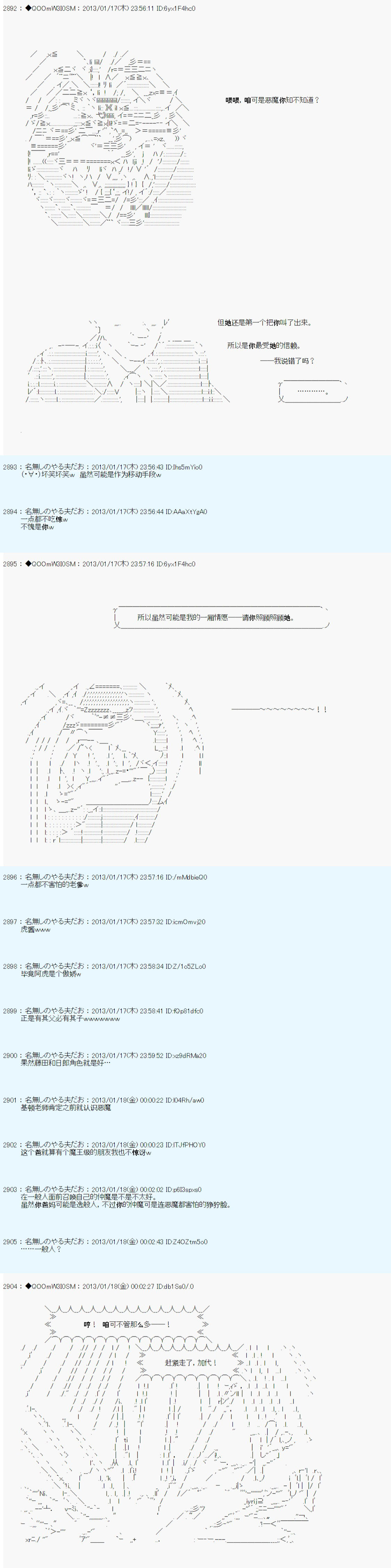 《德齐鲁欧的搭档是全知全能的样子》漫画最新章节第190话免费下拉式在线观看章节第【9】张图片