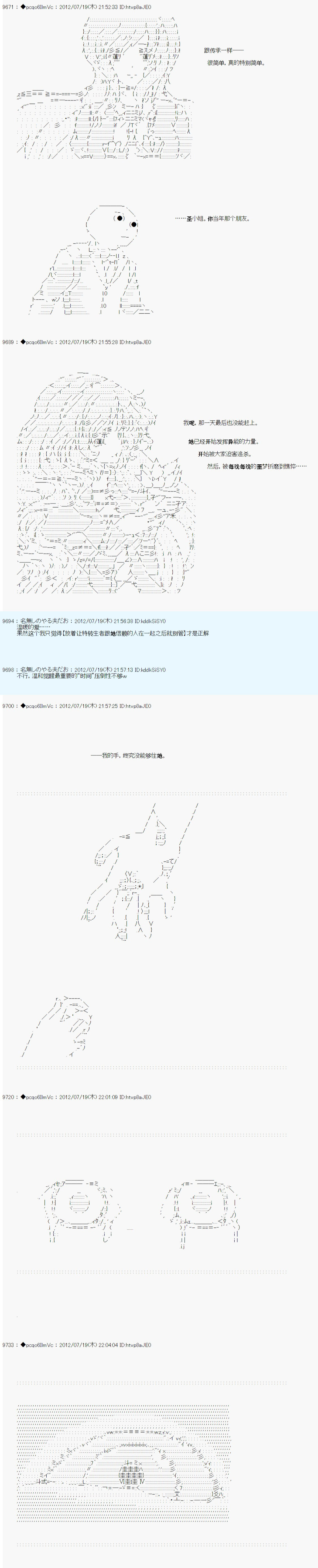 《德齐鲁欧的搭档是全知全能的样子》漫画最新章节第30话免费下拉式在线观看章节第【19】张图片