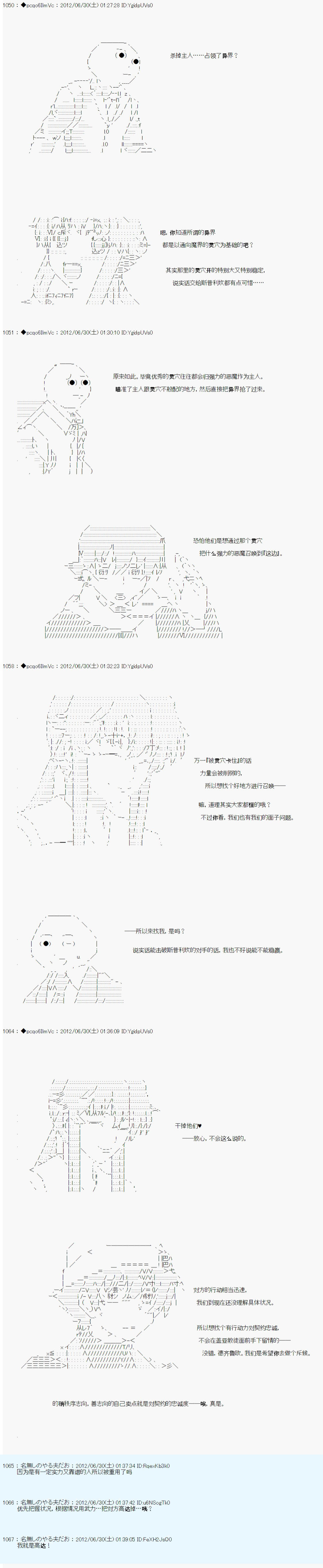 《德齐鲁欧的搭档是全知全能的样子》漫画最新章节第2话免费下拉式在线观看章节第【12】张图片