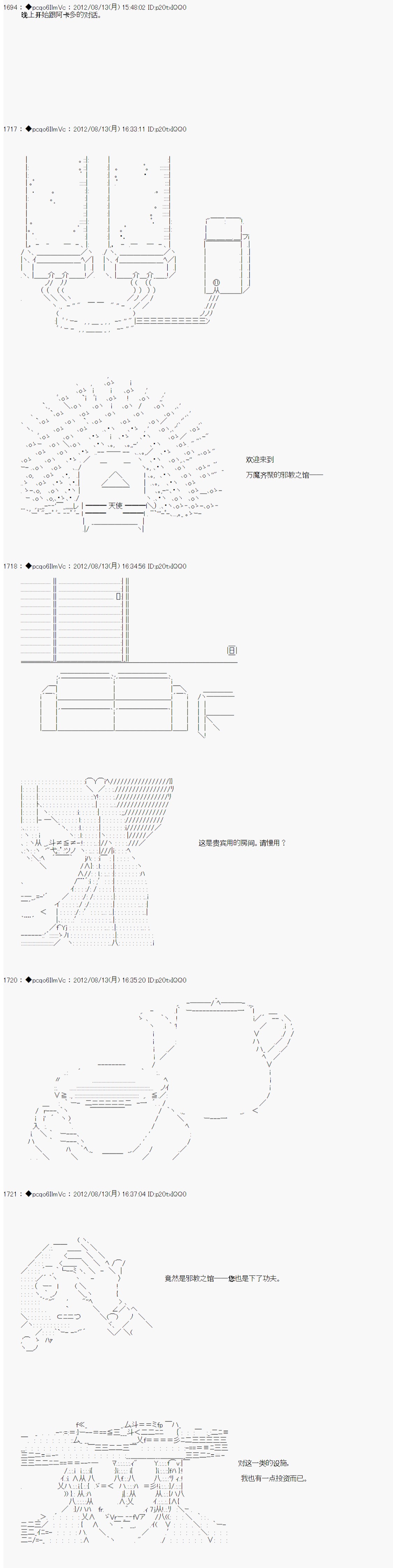 《德齐鲁欧的搭档是全知全能的样子》漫画最新章节第63话免费下拉式在线观看章节第【6】张图片