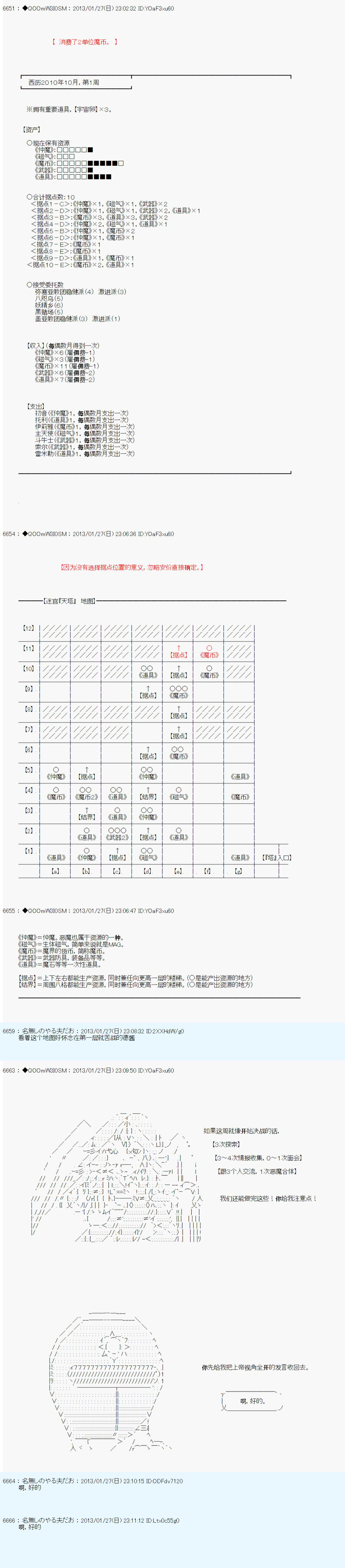 《德齐鲁欧的搭档是全知全能的样子》漫画最新章节第200话免费下拉式在线观看章节第【2】张图片