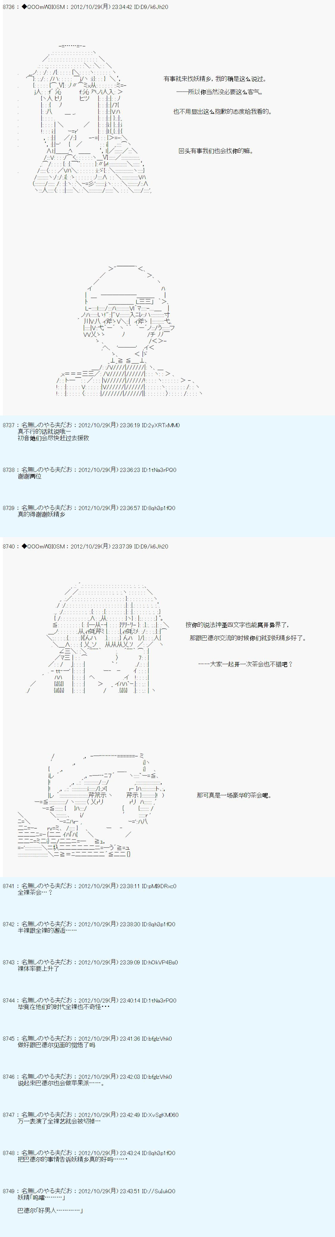 《德齐鲁欧的搭档是全知全能的样子》漫画最新章节第146话免费下拉式在线观看章节第【3】张图片