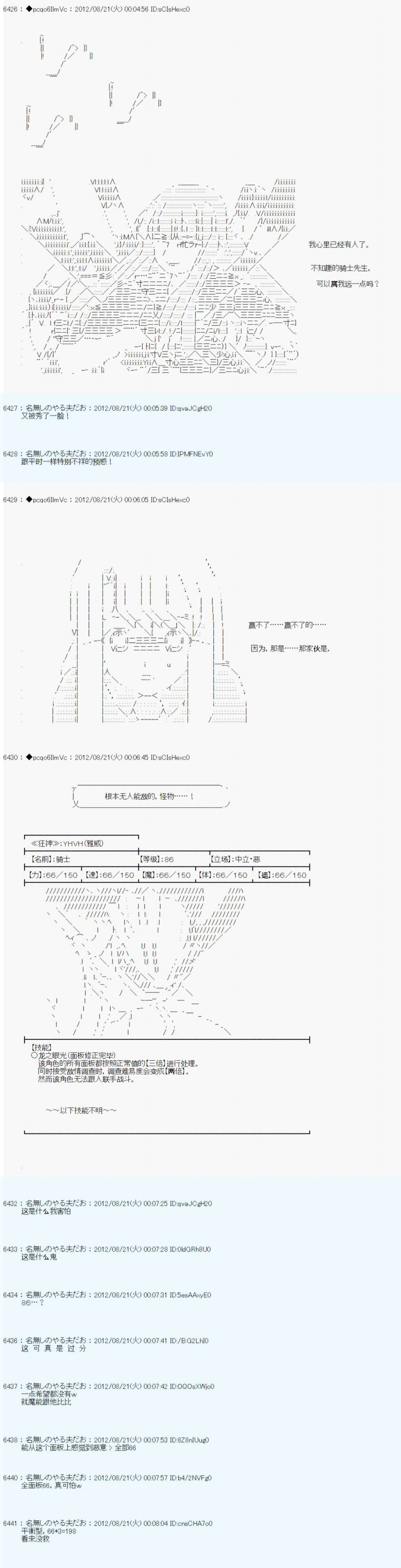 《德齐鲁欧的搭档是全知全能的样子》漫画最新章节第73话免费下拉式在线观看章节第【3】张图片