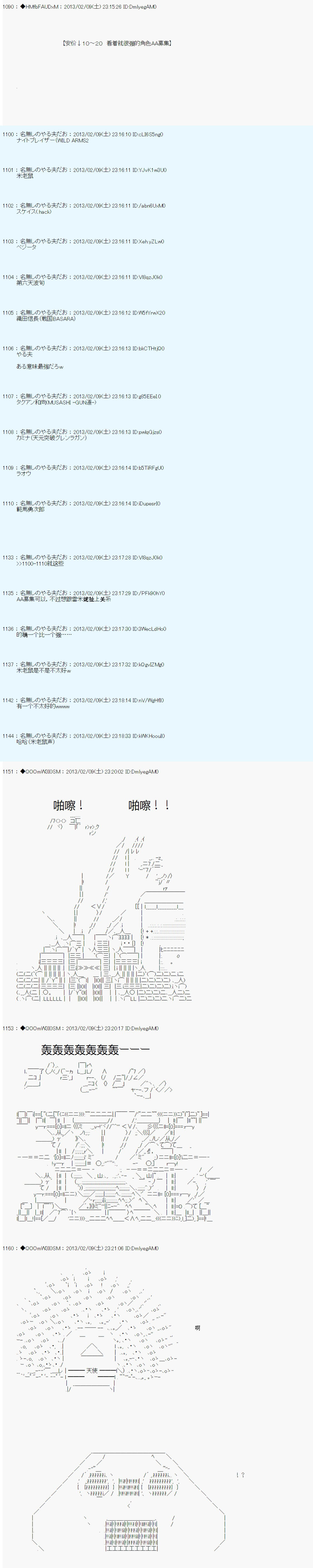 《德齐鲁欧的搭档是全知全能的样子》漫画最新章节第207话免费下拉式在线观看章节第【5】张图片