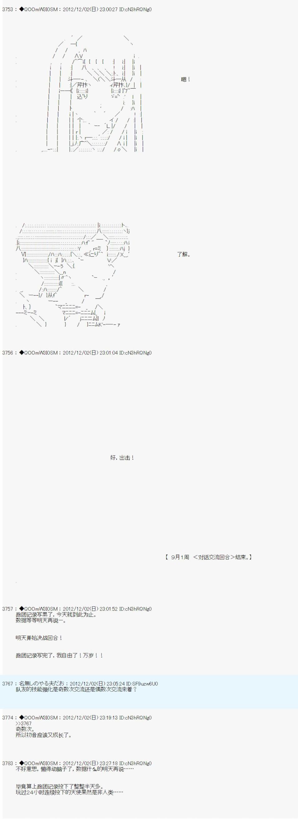 《德齐鲁欧的搭档是全知全能的样子》漫画最新章节第158话免费下拉式在线观看章节第【7】张图片