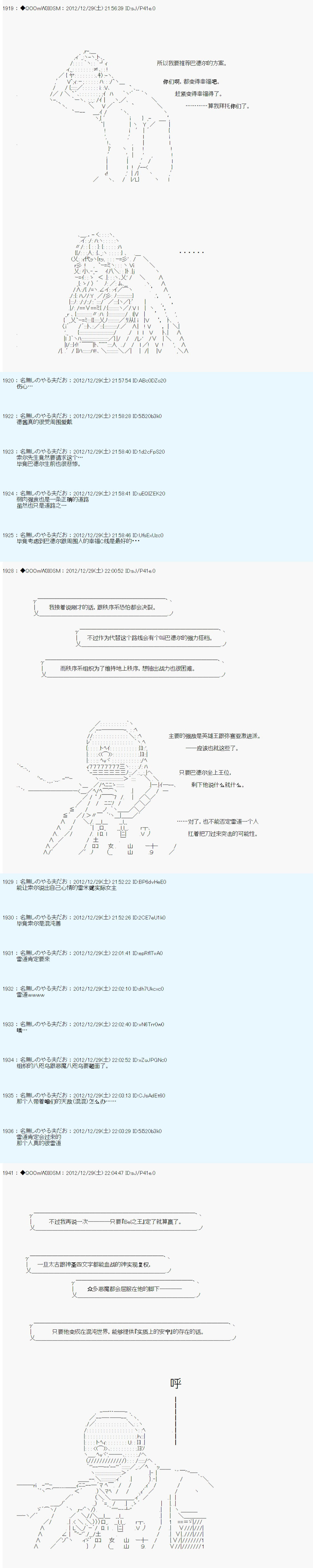 《德齐鲁欧的搭档是全知全能的样子》漫画最新章节第180话免费下拉式在线观看章节第【7】张图片