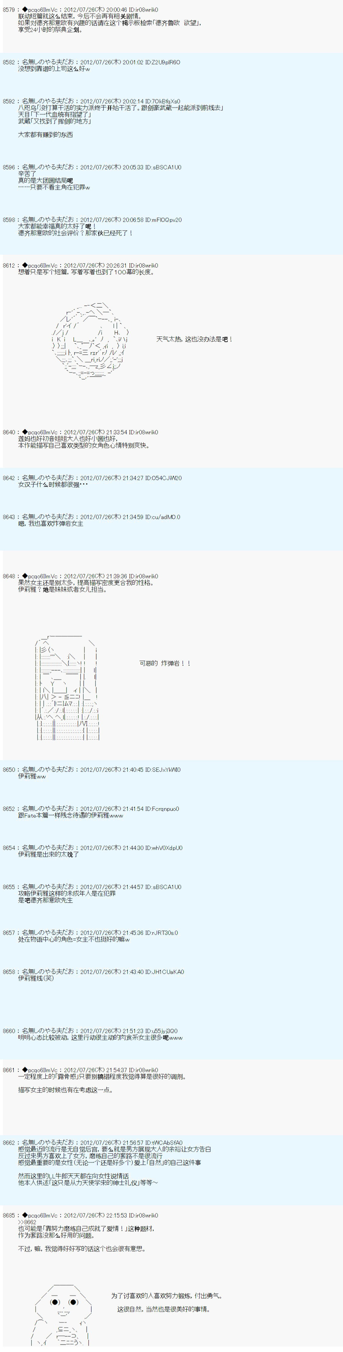 《德齐鲁欧的搭档是全知全能的样子》漫画最新章节联动短篇：后免费下拉式在线观看章节第【14】张图片