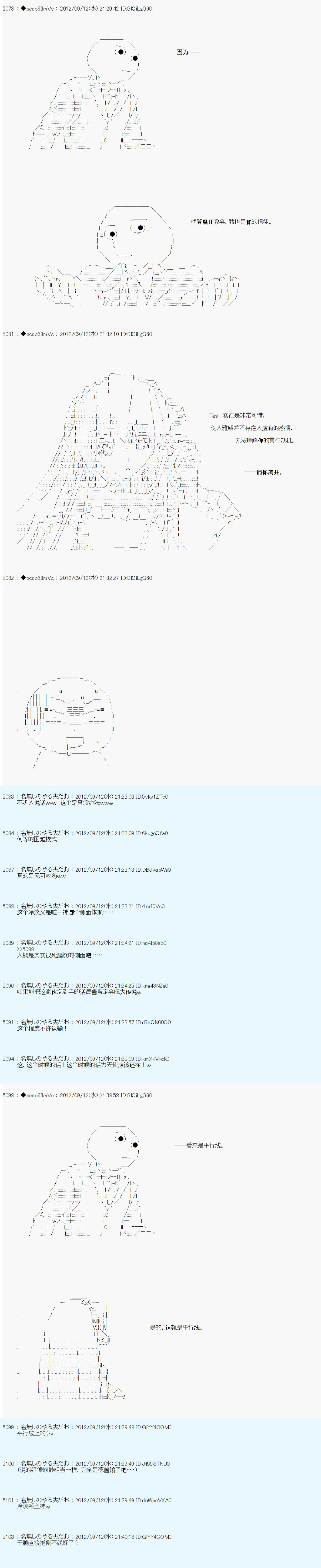 《德齐鲁欧的搭档是全知全能的样子》漫画最新章节第96话免费下拉式在线观看章节第【4】张图片