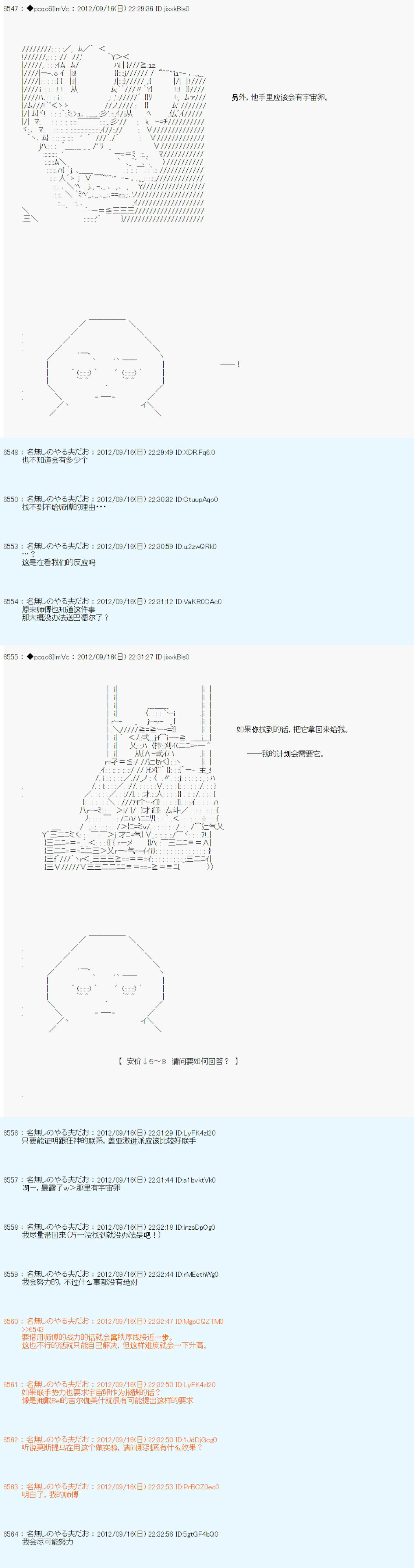 《德齐鲁欧的搭档是全知全能的样子》漫画最新章节第99话免费下拉式在线观看章节第【8】张图片