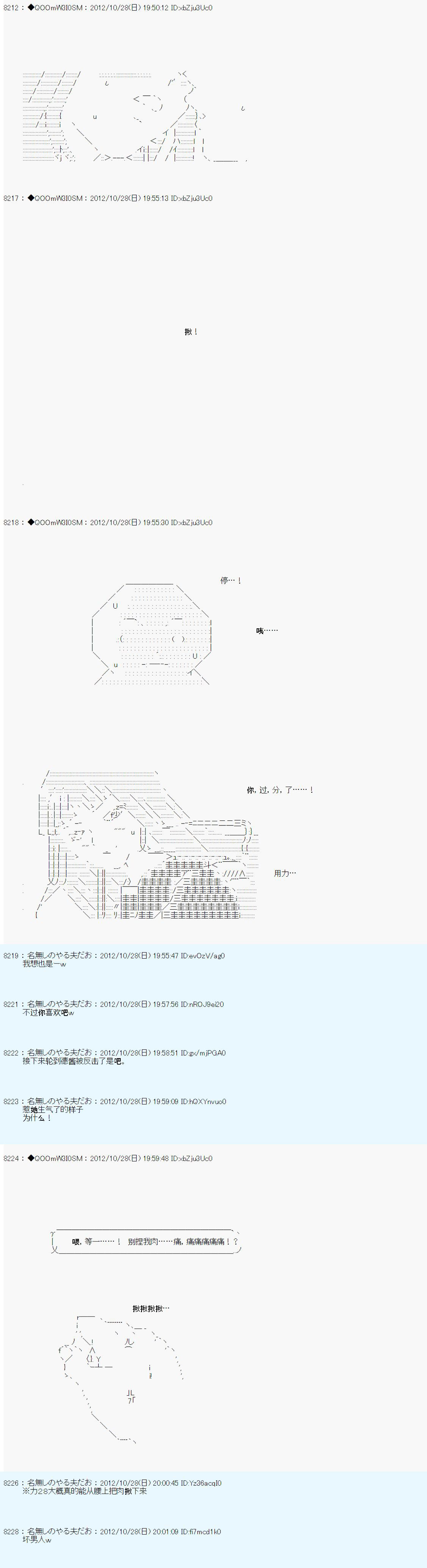 《德齐鲁欧的搭档是全知全能的样子》漫画最新章节第144话免费下拉式在线观看章节第【12】张图片