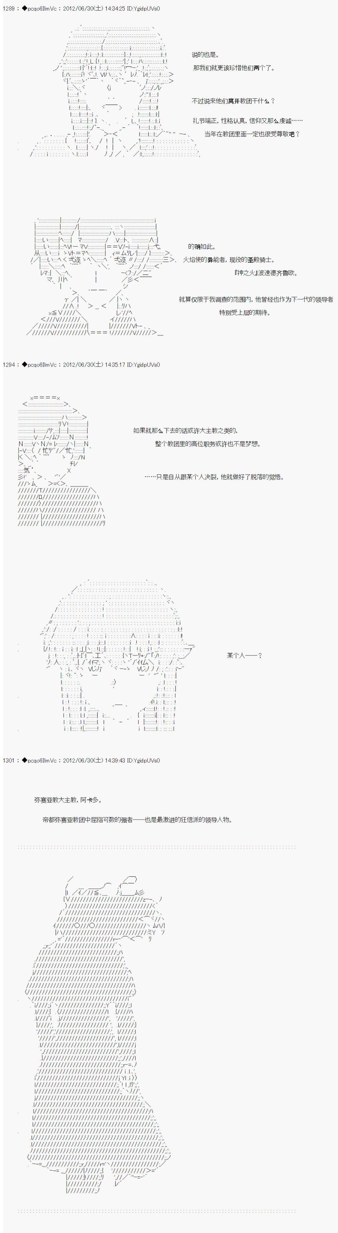 《德齐鲁欧的搭档是全知全能的样子》漫画最新章节第3话免费下拉式在线观看章节第【3】张图片