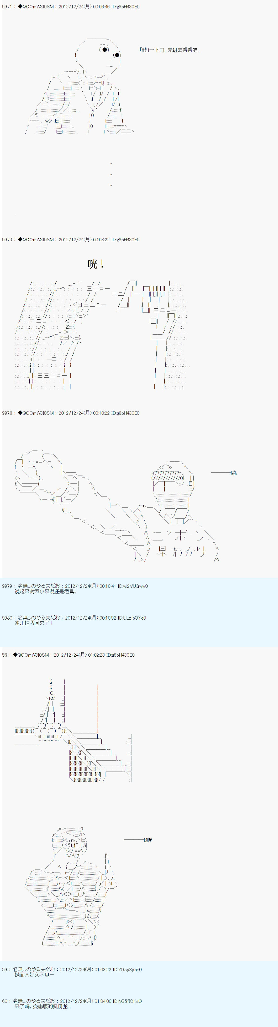 《德齐鲁欧的搭档是全知全能的样子》漫画最新章节第175话免费下拉式在线观看章节第【2】张图片