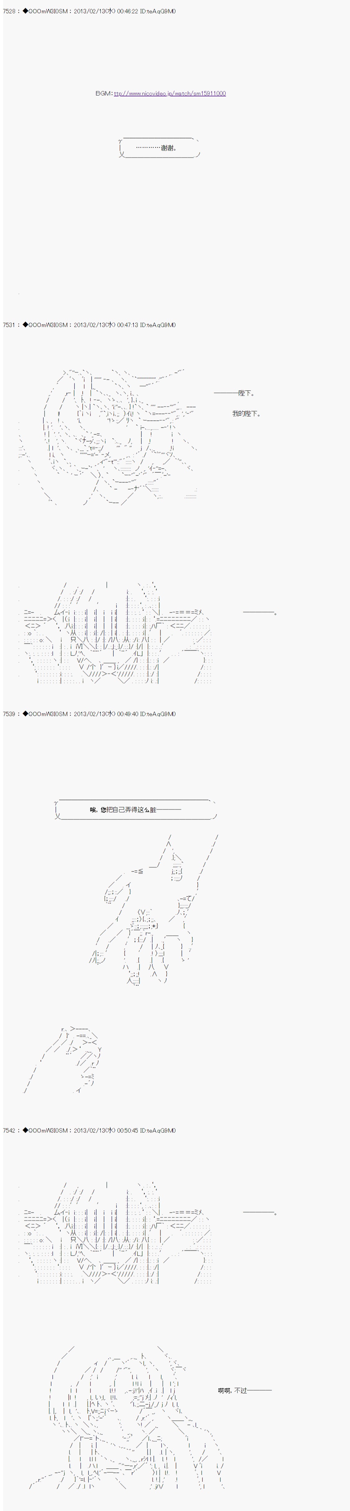 《德齐鲁欧的搭档是全知全能的样子》漫画最新章节第219话免费下拉式在线观看章节第【16】张图片