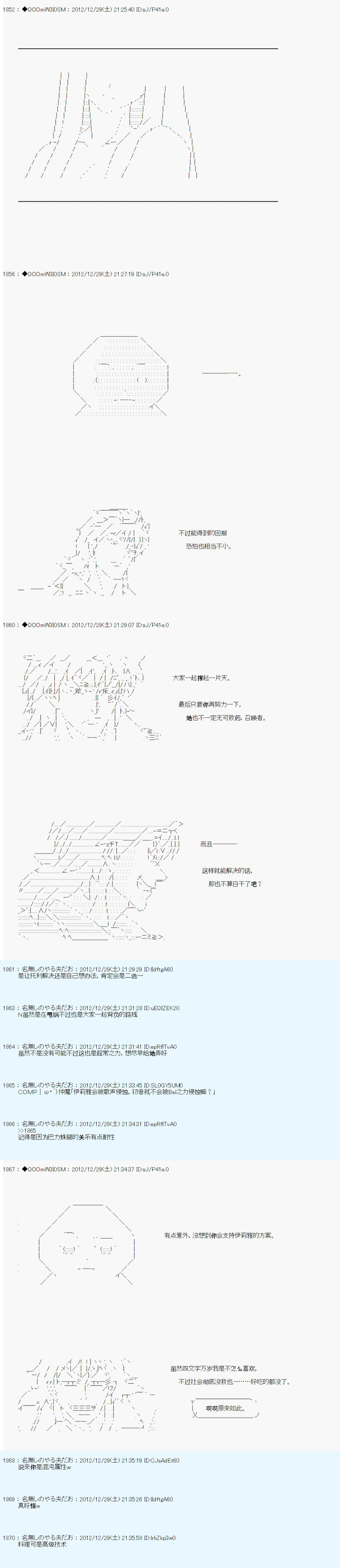 《德齐鲁欧的搭档是全知全能的样子》漫画最新章节第180话免费下拉式在线观看章节第【3】张图片