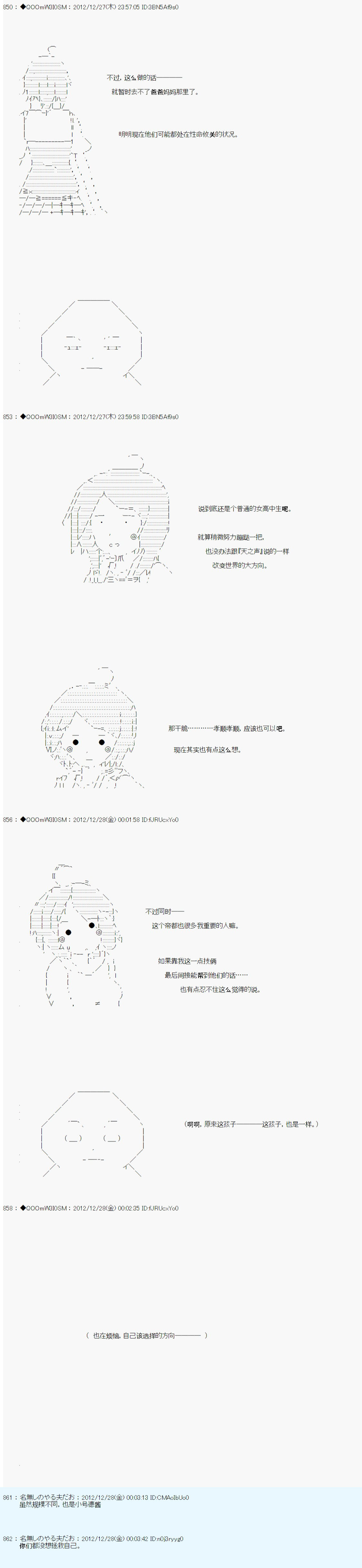 《德齐鲁欧的搭档是全知全能的样子》漫画最新章节第178话免费下拉式在线观看章节第【8】张图片