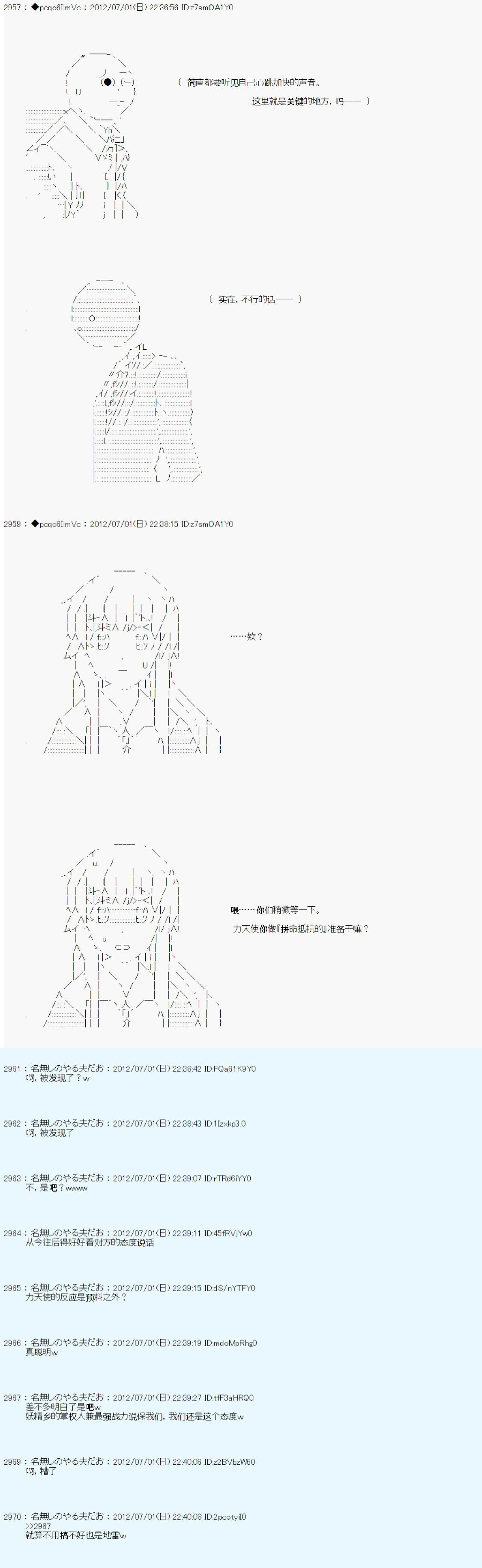 《德齐鲁欧的搭档是全知全能的样子》漫画最新章节第6话免费下拉式在线观看章节第【8】张图片