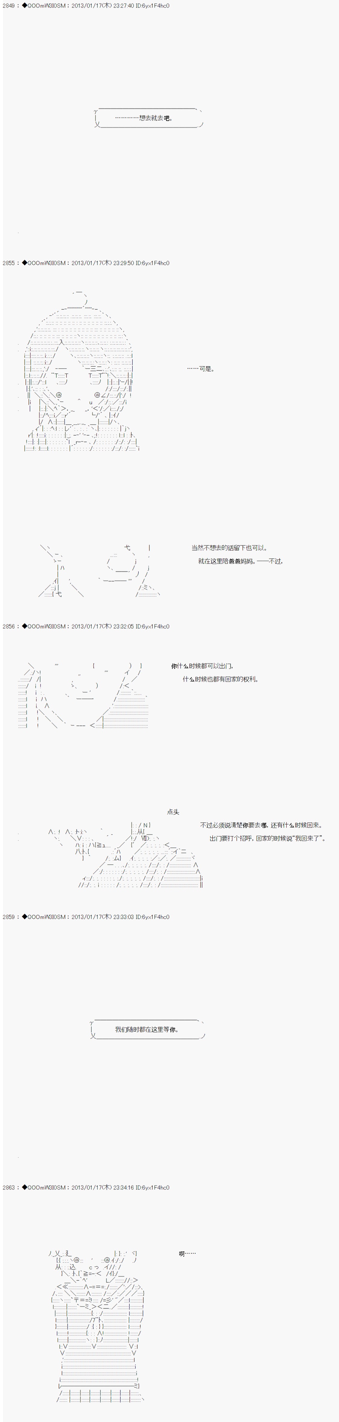 《德齐鲁欧的搭档是全知全能的样子》漫画最新章节第190话免费下拉式在线观看章节第【6】张图片