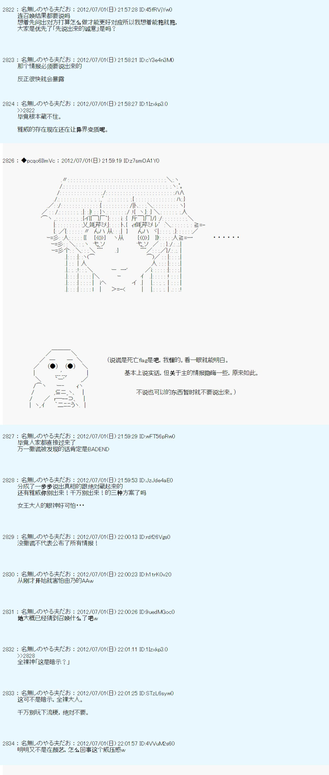 《德齐鲁欧的搭档是全知全能的样子》漫画最新章节第6话免费下拉式在线观看章节第【3】张图片