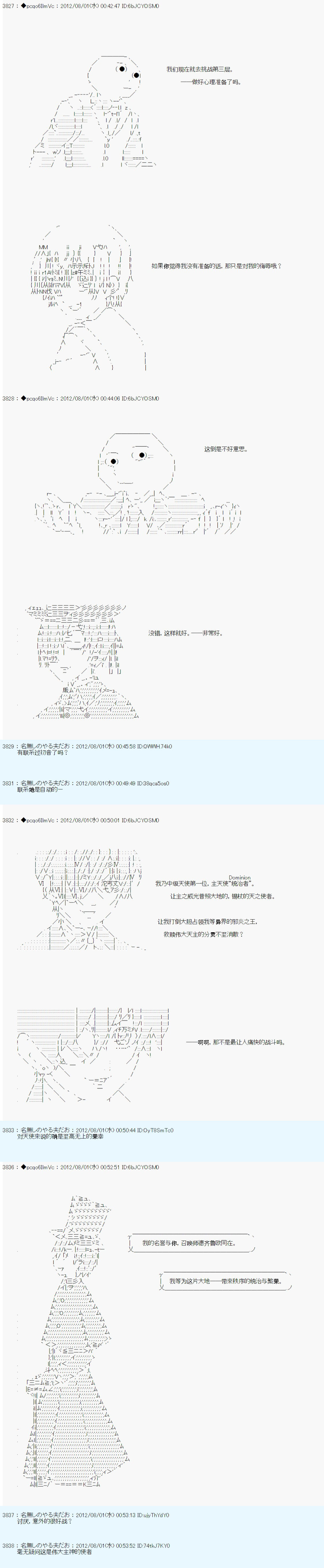 《德齐鲁欧的搭档是全知全能的样子》漫画最新章节第48话免费下拉式在线观看章节第【4】张图片