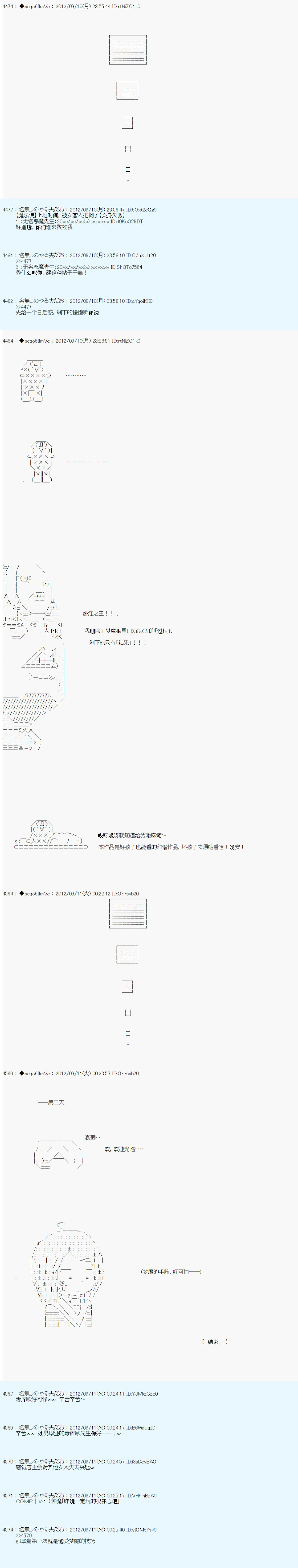 《德齐鲁欧的搭档是全知全能的样子》漫画最新章节第95话免费下拉式在线观看章节第【5】张图片