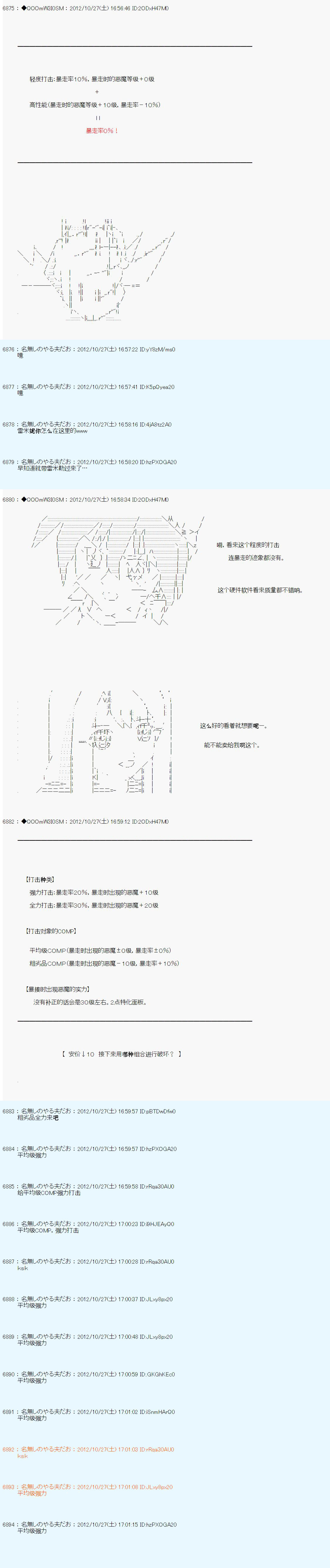 《德齐鲁欧的搭档是全知全能的样子》漫画最新章节第141话免费下拉式在线观看章节第【11】张图片