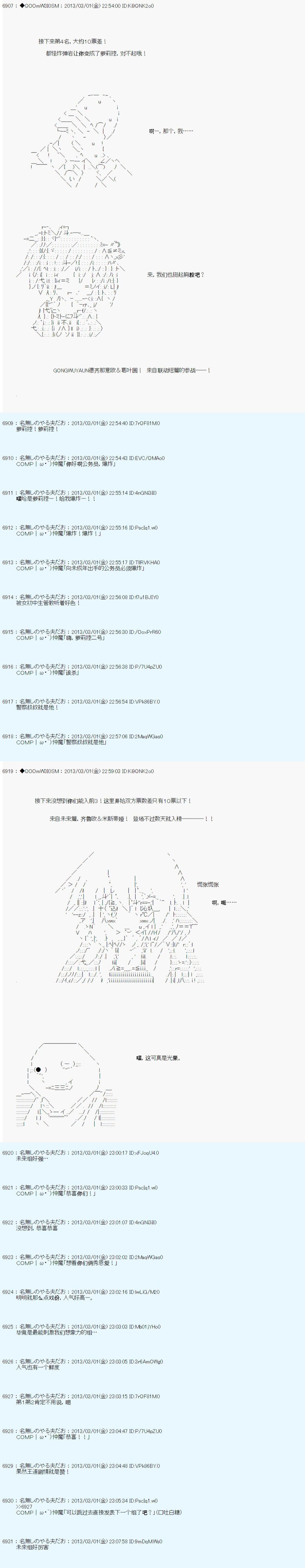 《德齐鲁欧的搭档是全知全能的样子》漫画最新章节第235话免费下拉式在线观看章节第【17】张图片